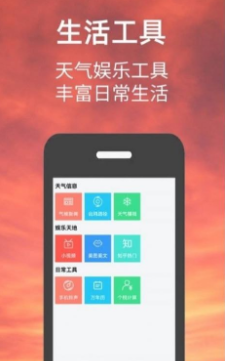天气数据对比