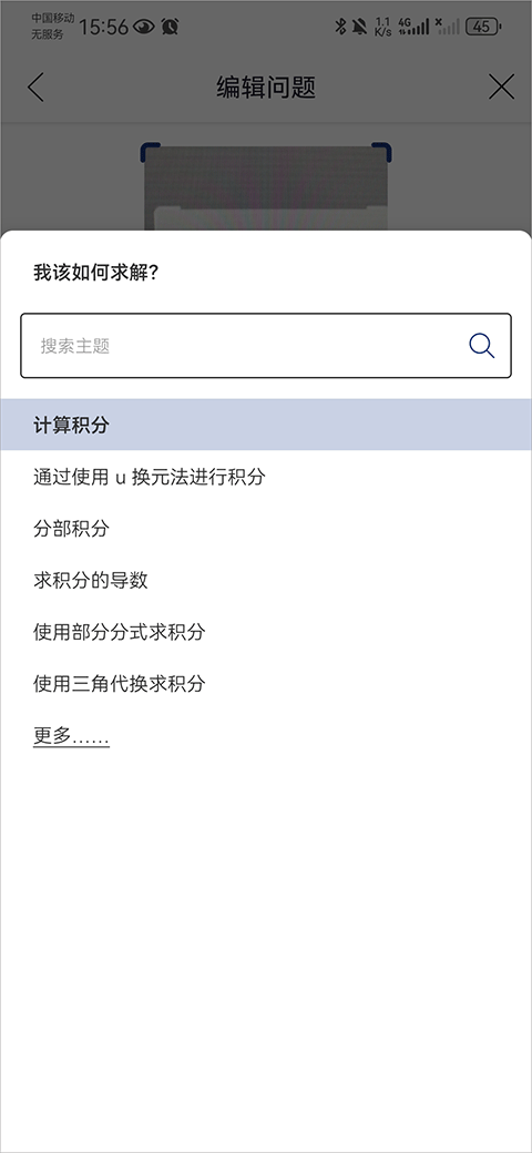 学科选择界面