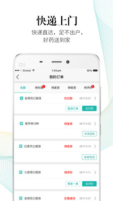 舌诊功能