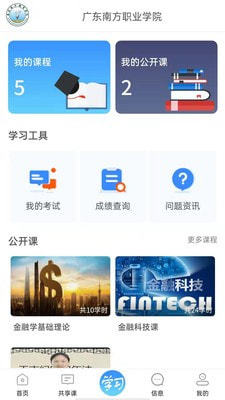 错题讲解页面