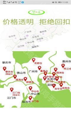 食材分类页面
