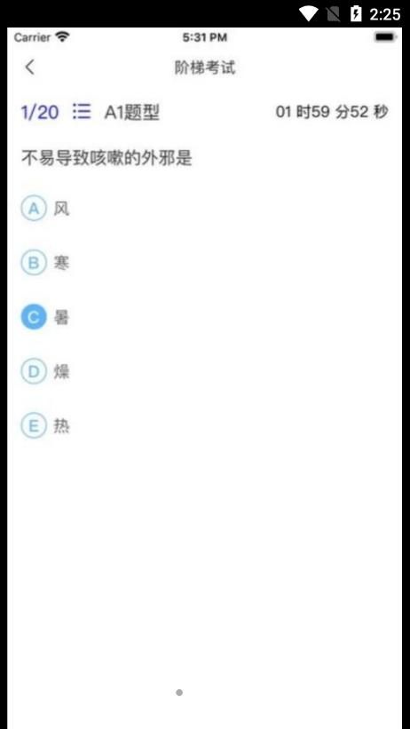 金医途考试版APP模拟考试界面