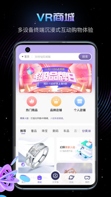 幻探元宇宙商城界面