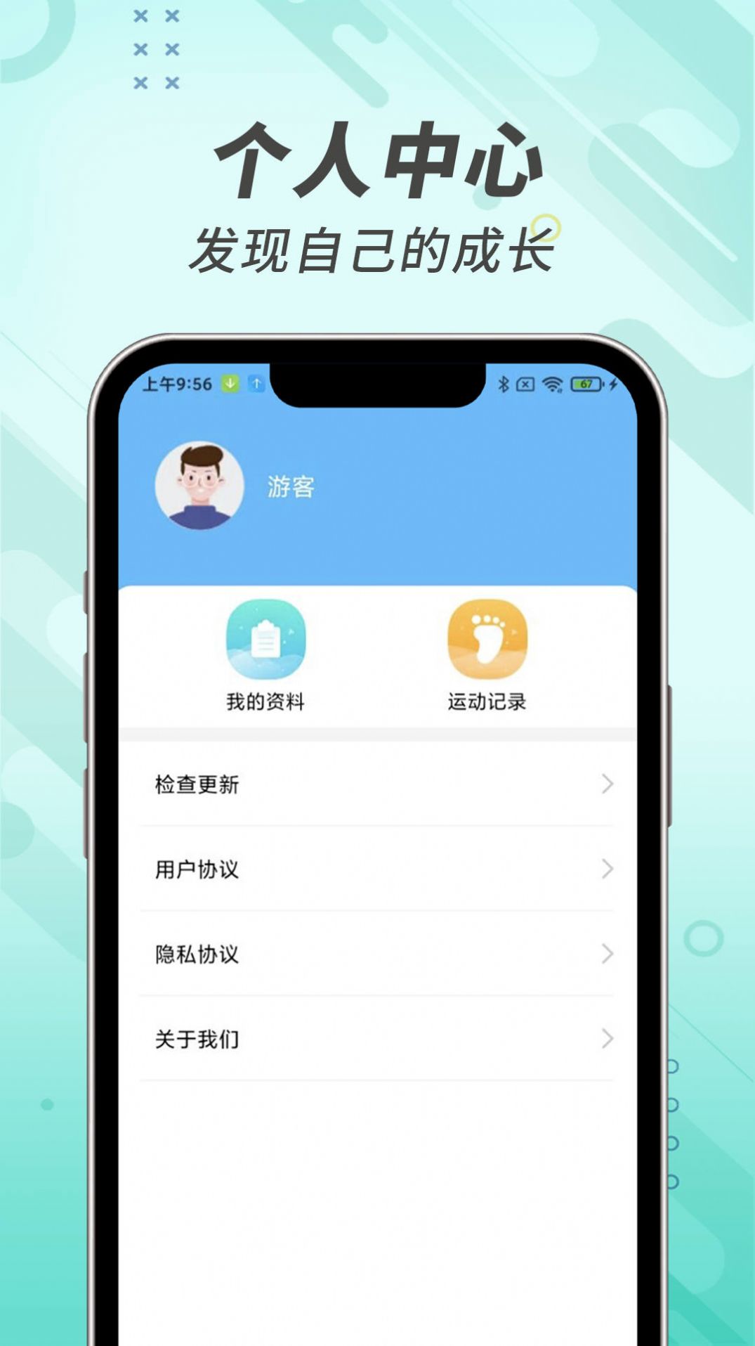 计步小能手训练模式