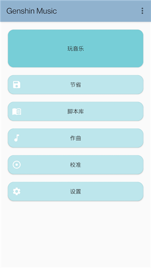 曲谱库界面