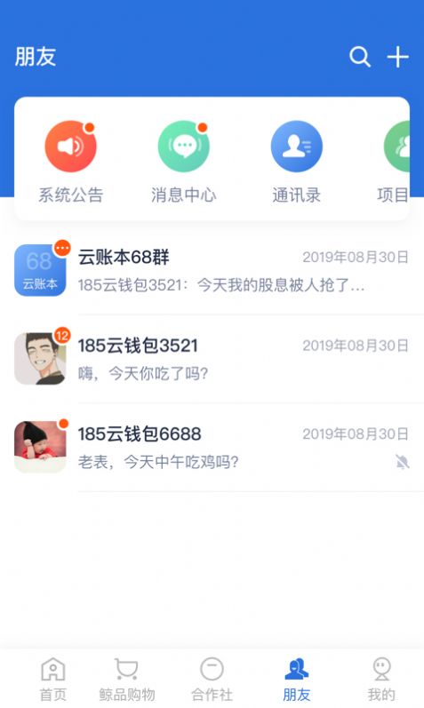 账本极速版筛选功能