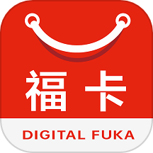 数字福卡