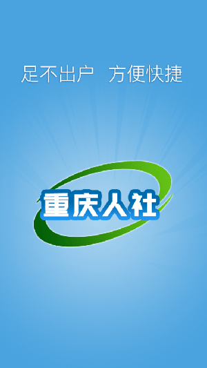 特色功能界面