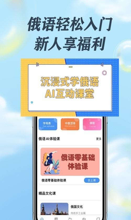 情景对话实机界面