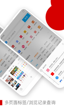 欧朋功能演示
