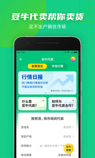 豆牛代卖特色