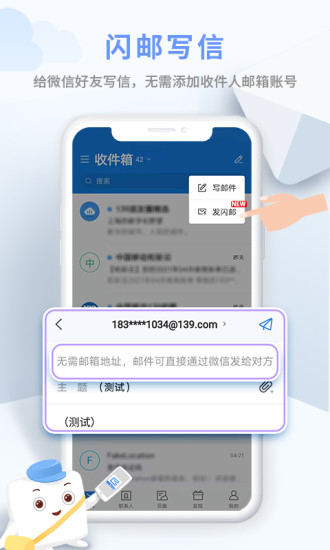 139邮箱界面