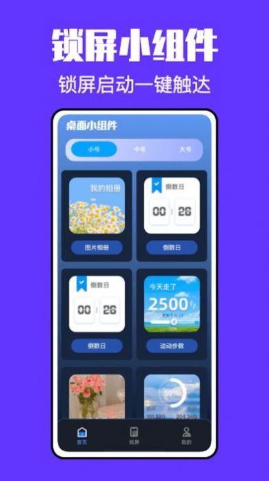 组件添加演示
