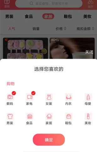 大卖网商品瀑布流界面