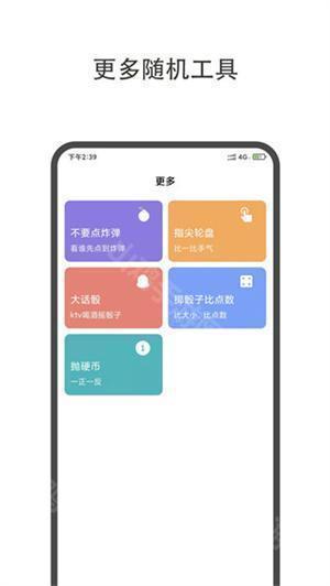社交分享界面