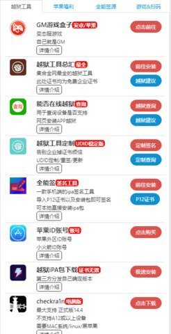 挂神工具操作演示