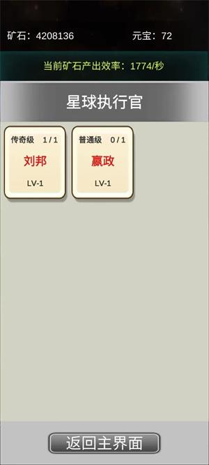 挖穿宇宙陨石带采矿