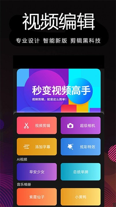 特效演示