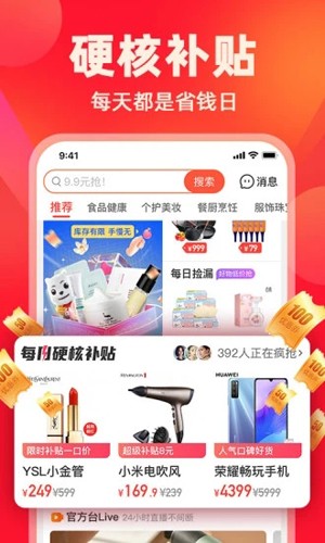 快乐购界面