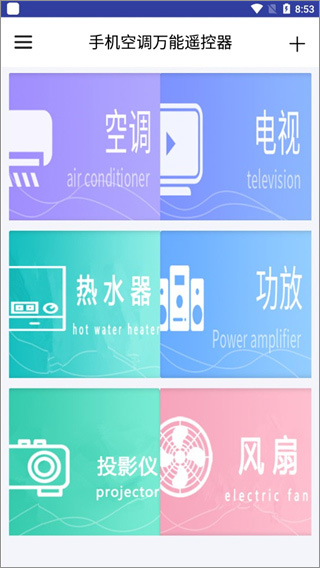 设备选择