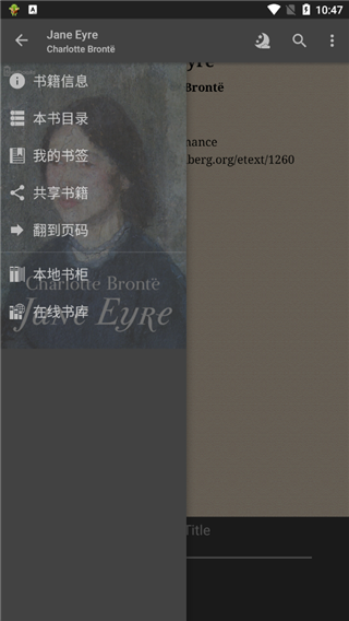FBReader书签功能