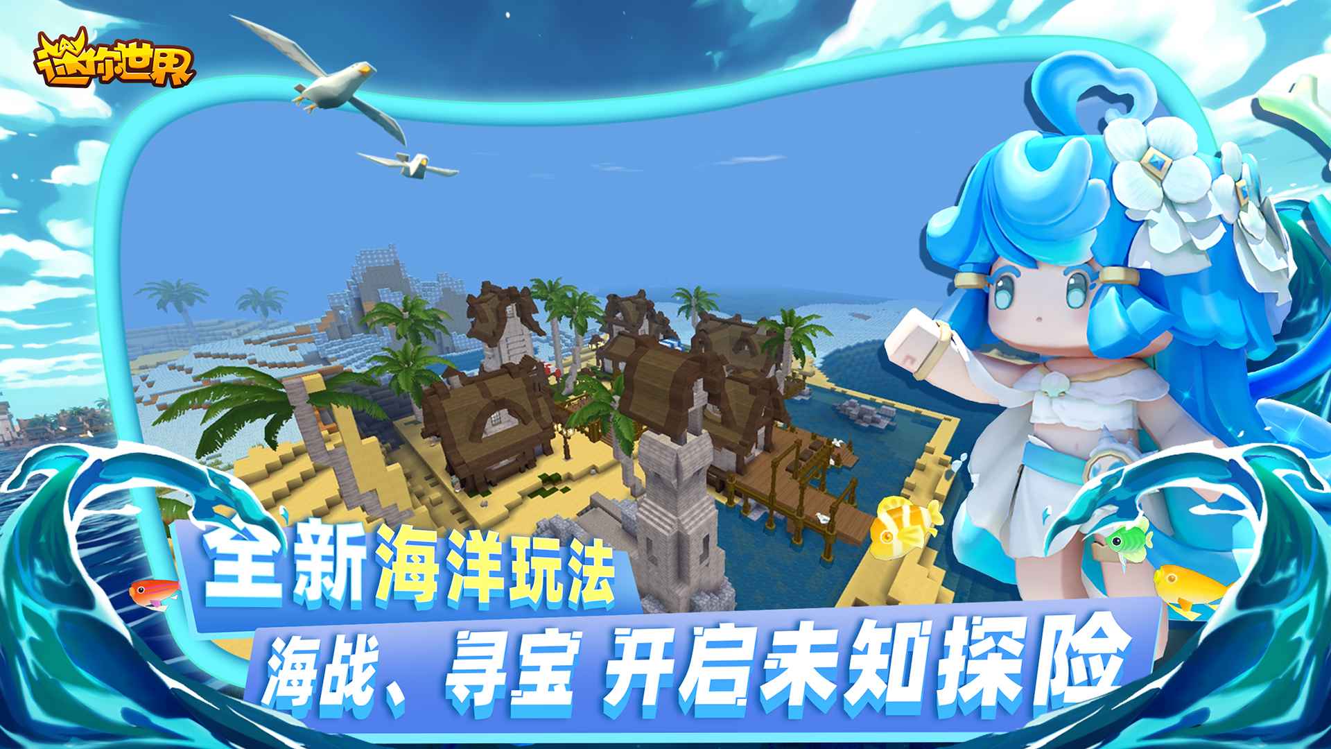 海洋生态版灯塔系统