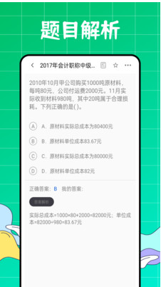 组队学习功能