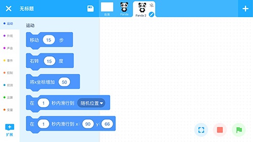 慧编程界面