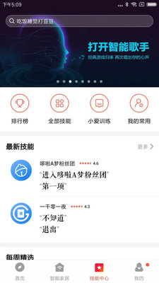 小爱音箱实际场景