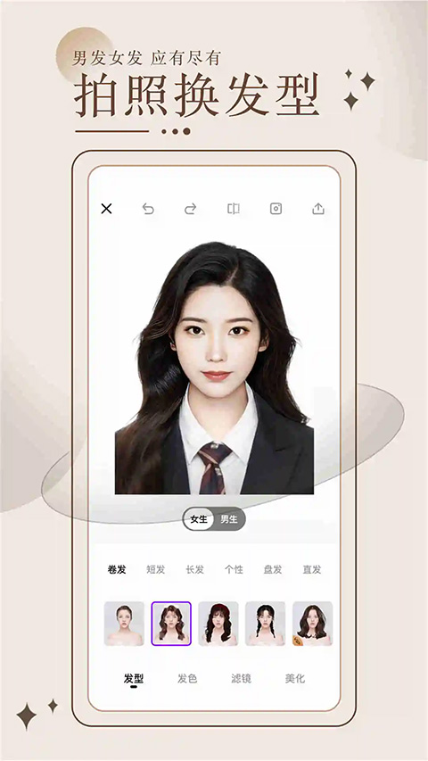 发型对比效果