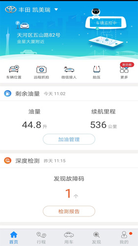 优驾车辆检测界面