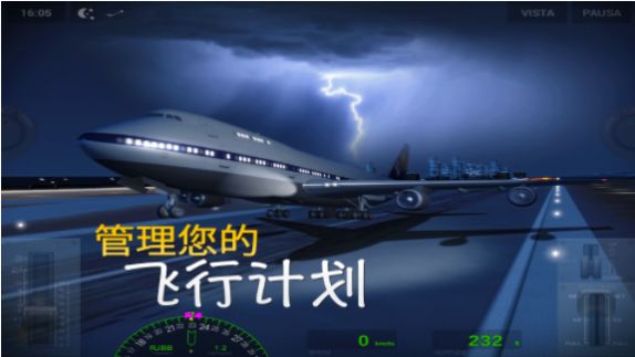 环球旅行模拟器全球地图