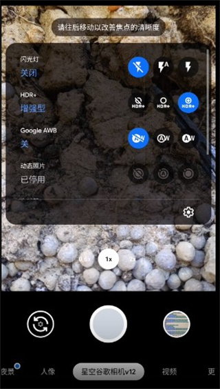 google相机小米版