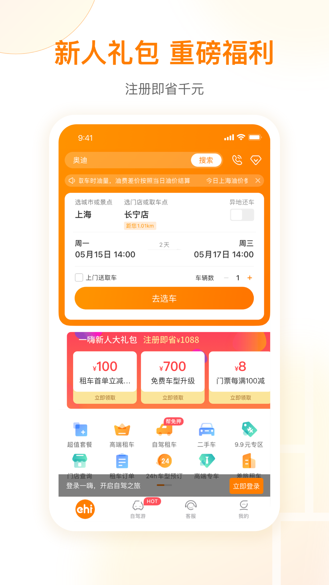 新版本功能