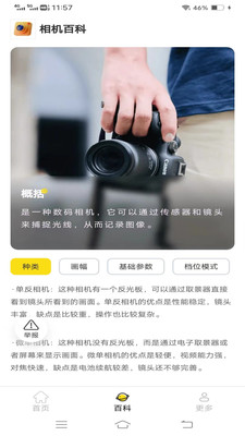 非凡相机夜景模式