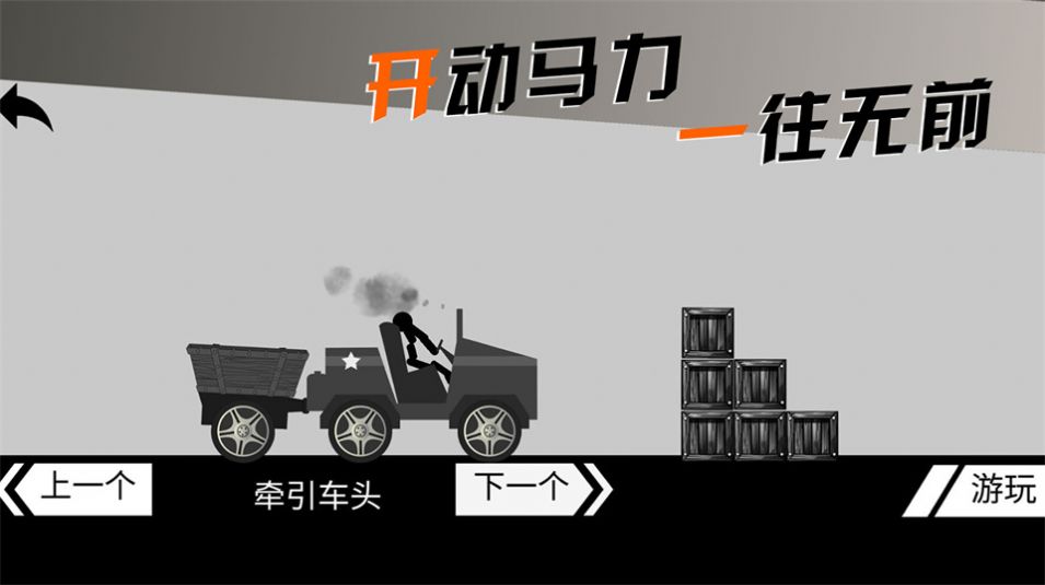 车辆深度改装界面