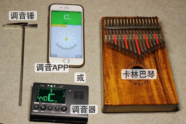 调音准备工作