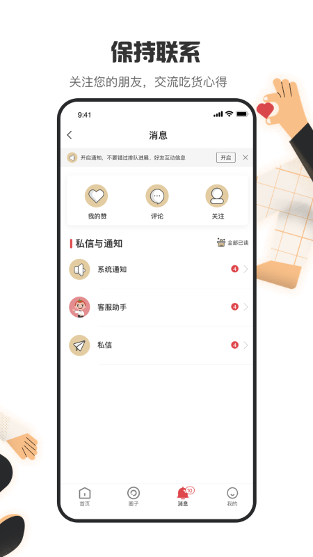 海底捞线下活动