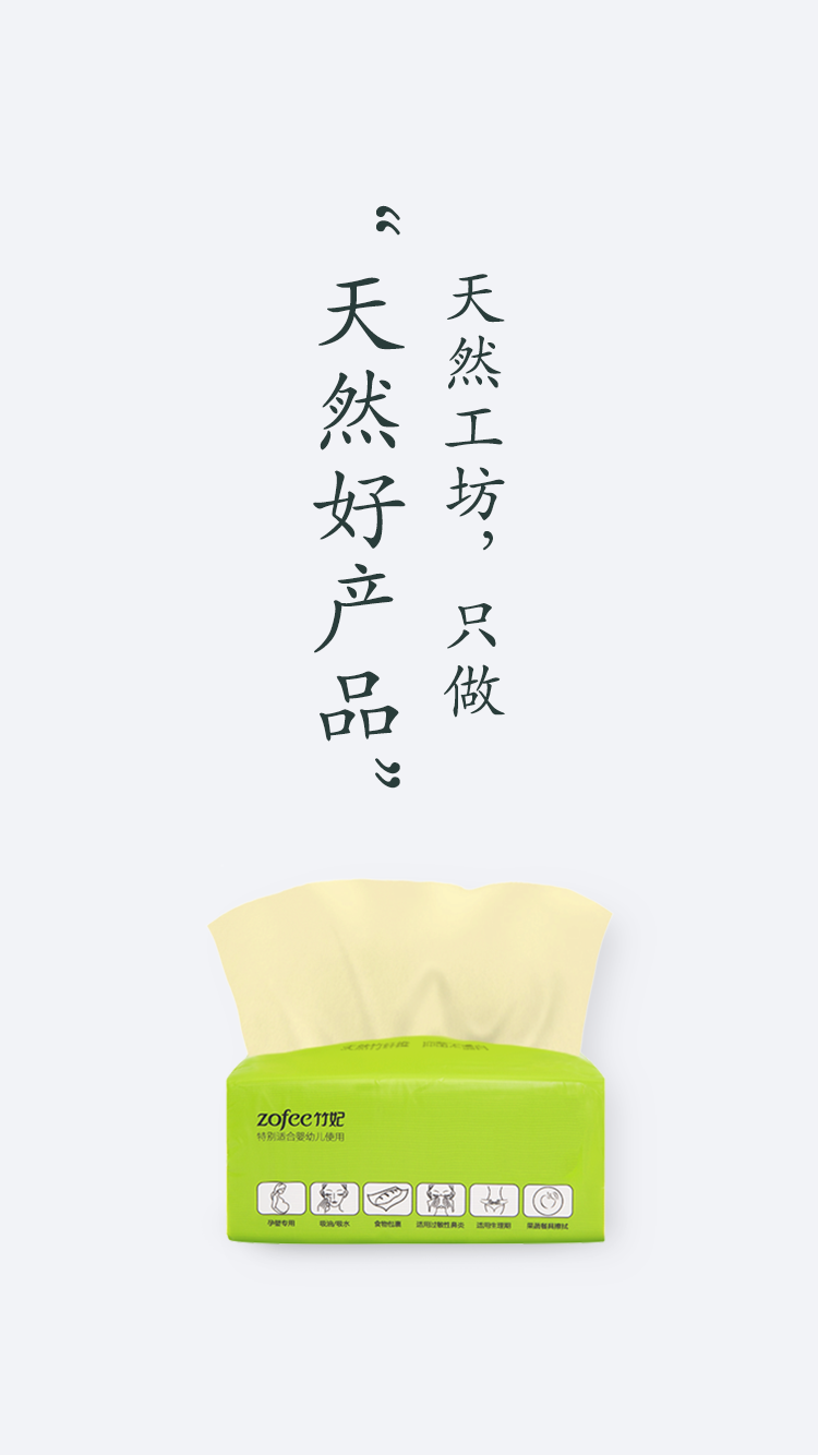 天然工坊商品专区