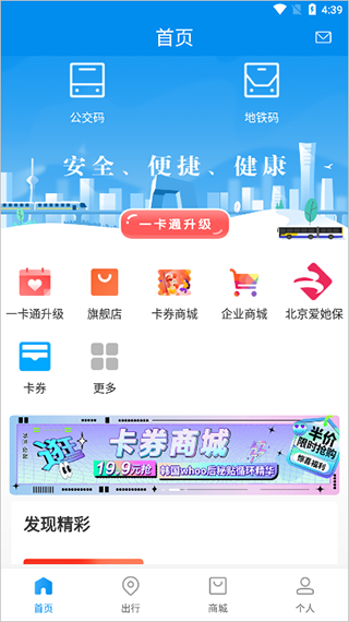 主界面