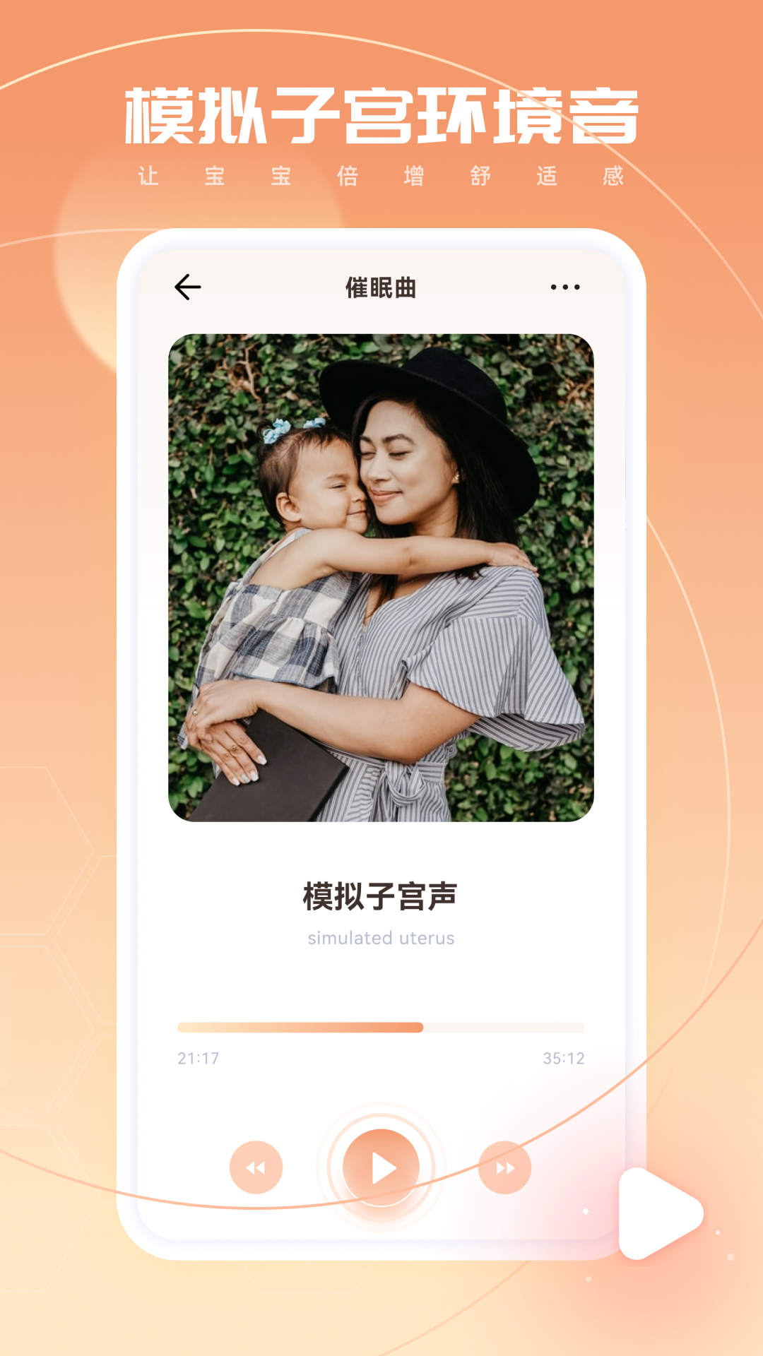 育儿知识界面截图