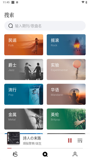歌单管理界面