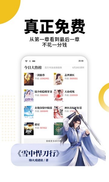 熊猫脑洞小说夜间模式
