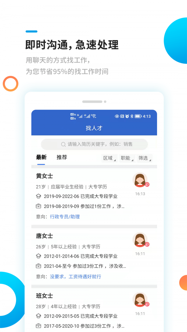 企业审核标识