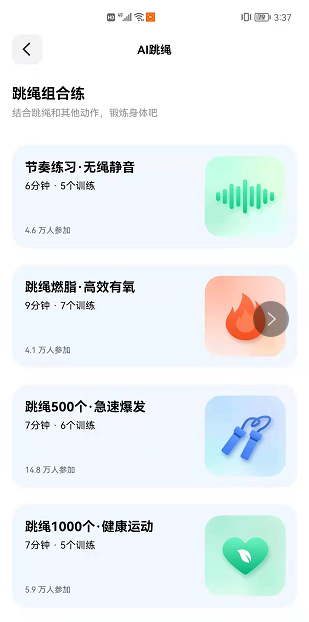 进阶训练界面