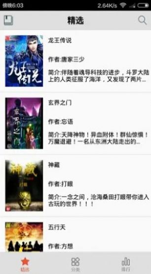 爱书2.2阅读模式