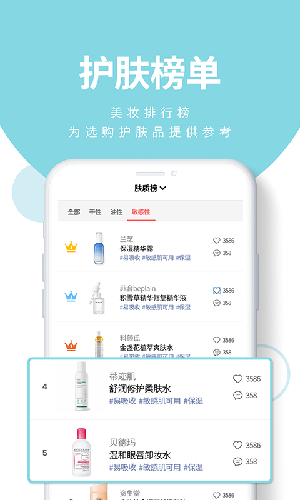 肤优圈成分分析