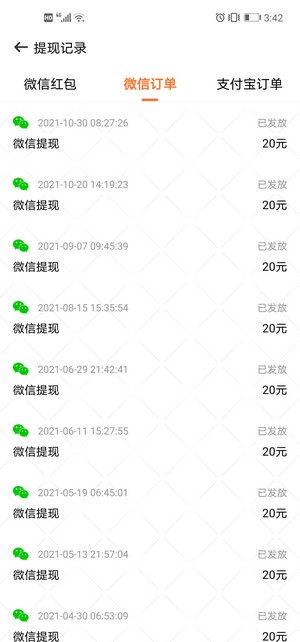幸运蛙app官网版实机界面