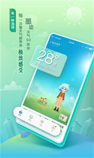 墨迹天气温度曲线