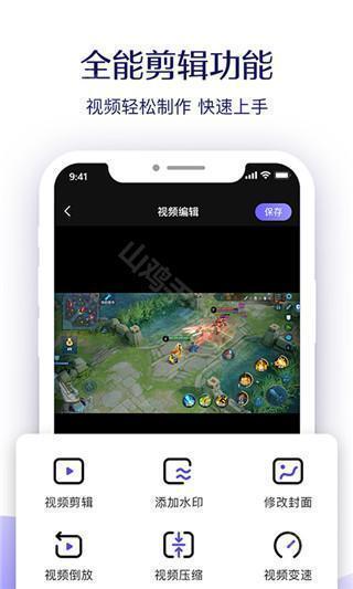 视频编辑功能